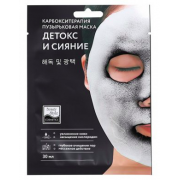 Маска для лица и шеи "Детокс и Сияние" Beauty Style Маска для лица и шеи "Детокс и Сияние" Beauty Style