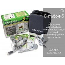 Виброаккустический аппарат Витафон-5 (расширенная комплектация)