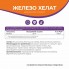 Железо хелат Iron Chelate от NaturalSphere (90 капсул)