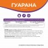 БАД к пище Гуарана 700 мг