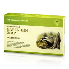Барсучий жир обогащенный 100 капс. х 0,3 г. "ФИТОСИЛА" Барсучий жир обогащенный 100 капс. х 0,3 г. "ФИТОСИЛА"