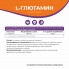 БАД к пище L-Глютамин 500мг