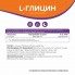 Натуральные капсулы с глицином 650 мг Glycine 650 mg от NaturalSphere (90 капсул)