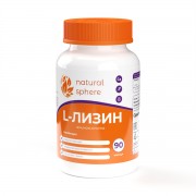 БАД к пище L-Лизин 650 мг