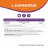 БАД к пище L - Карнитин Тартрат