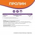 Пролин
