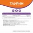 Таурин 700 мг Taurine 700 mg от NaturalSphere (90 капсул)