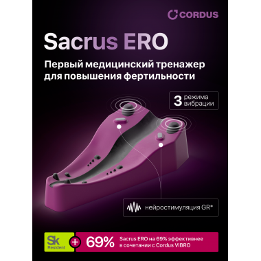 Sacrus Ero для мужского и женского здоровья