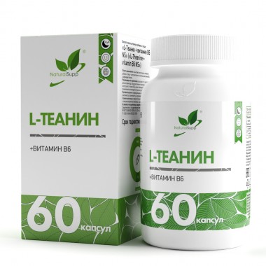 L - Теанин + витамин В6 60 капс. NaturalSupp