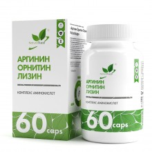 Аргинин Орнитин Лизин (Аминомикс) / Arginine Ornithine Lysine / 60 капс. Naturalsupp