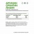 Аргинин Орнитин Лизин (Аминомикс) / Arginine Ornithine Lysine / 60 капс. Naturalsupp