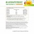 Напиток безалкогольный,обогащенный витаминами,со вкусом манго и ананаса 450 мл.