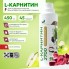 Напиток обогащенный L-карнитином,со вкусом вишни и яблока 450 мл.
