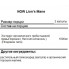 Иммуномодуляторы NOW Foods Lions Mane 500 mg  (60 капс.)