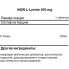Аминокислоты NOW Foods L-Lysine 500 mg  (250 таб.)