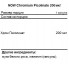 Хром NOW Foods Chromium Picolinate 200 мкг (100 капс.)