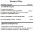 Силимарин NOW Foods Silymarin 300mg  (50 капс.)