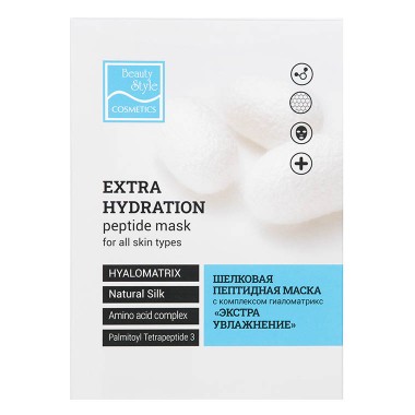Шелковая увлажняющая пептидная маска с комплексом Гиаломатрикс «Экстра увлажнение» Beauty Style, 10 шт х 30 мл