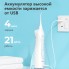 Ирригатор Fairywill F5020E (белый)