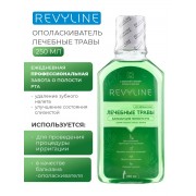 Ополаскиватель Revyline Лечебные травы, 250 мл